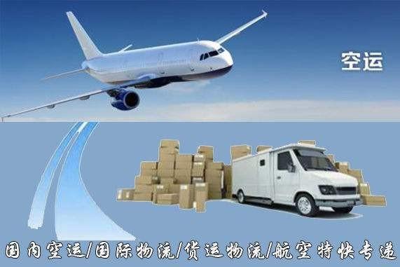 阿勒泰设备空运